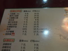菜单-海丝金凤(金鱼店)