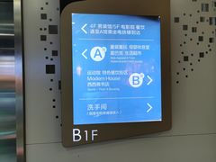 -杭州西湖银泰百货