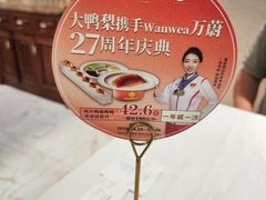 -大鸭梨烤鸭(房山店)