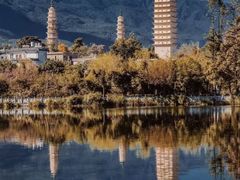 -崇圣寺三塔文化旅游区