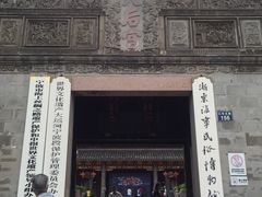 -庆安会馆