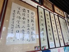 -东兴顺爆肚张