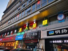 -益康盲人推拿按摩(长虹店)