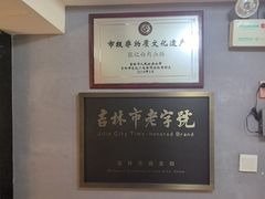 -老白肉馆(临江小区店)