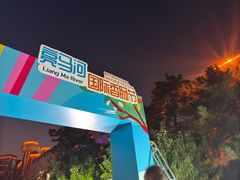 -燕莎友谊商城(亮马桥店)