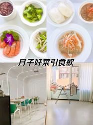 -养月堂中医养生月子会所(中心妇产店)