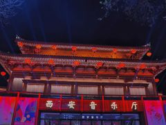 -大唐不夜城
