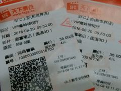 -SFC上影影城(新世界店)