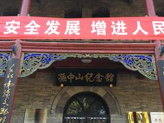 -文瀛公园