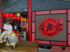 -哥老官重庆美蛙鱼头(宝山龙湖店)