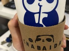 -茶百道(五山店)