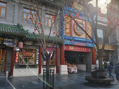 -北京前门大栅栏