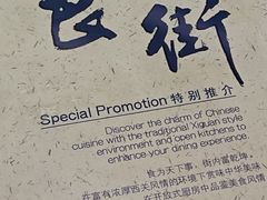 -中国大酒店·食街