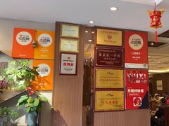 -锡和无锡菜(景丽苑店)