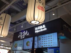 -赵崽儿川式面品(金桥国际店)