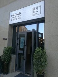 -MOVAN HAIR莫凡匠人发型屋
