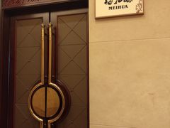 -浙江三立开元名都大酒店·四季轩中餐厅