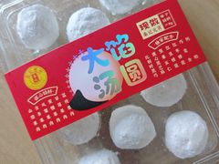 -桑记糖坊(五大道店)