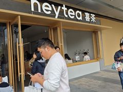 -喜茶(东莞厚街万达店)