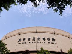 -陕西省美术博物馆