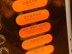-丽辰新韩式商务SPA·洗浴桑拿·自助餐食