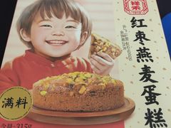 -祥禾饽饽铺·中式糕点(天津河东美福园店)