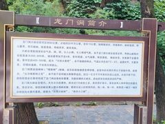 -龙门涧景区