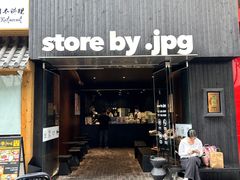 -JPG canteen(广州寺右公馆店)