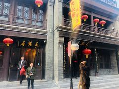 门面-天兴居(鲜鱼口街店)