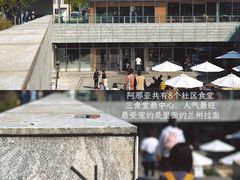 -阿那亚第三食堂 Cafeteria 3