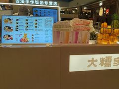 -大糯家饭团(华润万象城店)