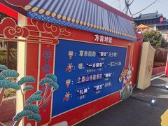 -东台西溪天仙缘景区