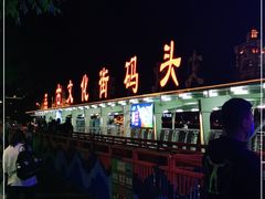 -海河游船(古文化街码头)