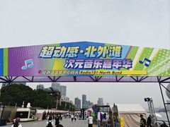 -北外滩滨江绿地