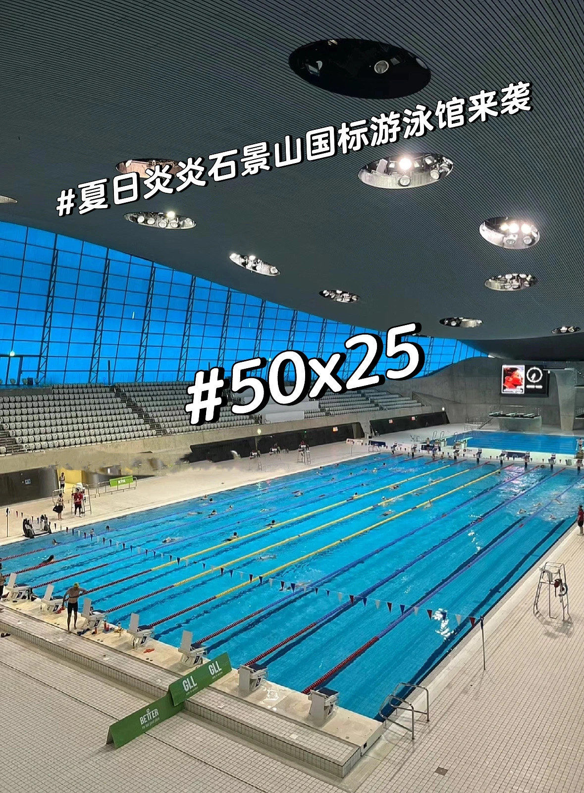 石景山这家50米的游泳馆马上开业啦!