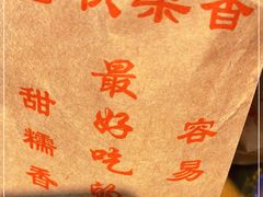 -秋栗香(地安门店)