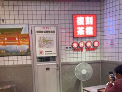 -孖记茶档·热腾茶餐(荔湾领展广场店)
