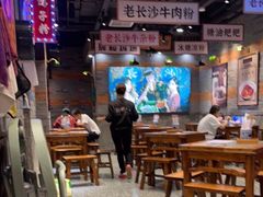 大堂-湘下佬·老长沙吃货铺(酃湖万达店)