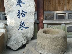 -寒山寺