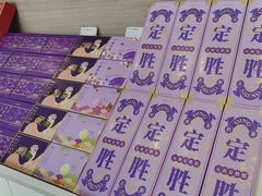 -GANSO元祖食品(双井店)