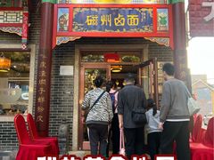 -磁州卤面·地标邯郸菜(97年创始店)