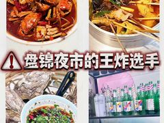 -嗨辣小聚·盘锦河蟹·海鲜烧烤龙虾(盘锦十年好店)