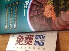 -伊麦佳兰州牛肉面清真美食店