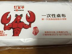 -红盔侠小龙虾(海宁银泰店)