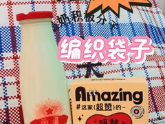 -红星前进面包牛奶公司(君太店)