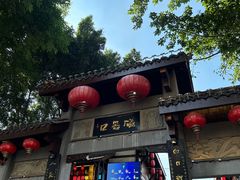 -磁器口古镇