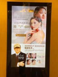 -成都大华医学美容医院