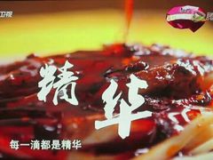 -清真盛志望麻酱酿皮·非遗老字号