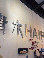 -青木造型HAIR·あおき髪を刈る潮人店