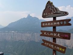 -河南宝泉旅游区